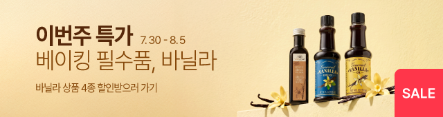 7월 4째주_바닐라4종